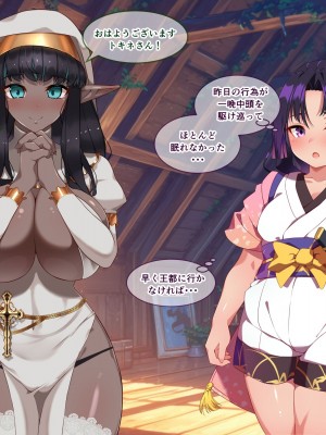 [朝風の雫 (朝風あびす)] 巨大なふたなりダークエルフお姉さんは好きですか？～亡国のディックガールちゃんの子作り修行～_028