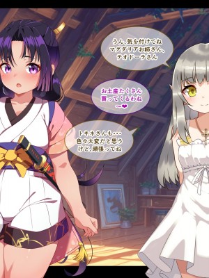 [朝風の雫 (朝風あびす)] 巨大なふたなりダークエルフお姉さんは好きですか？～亡国のディックガールちゃんの子作り修行～_070