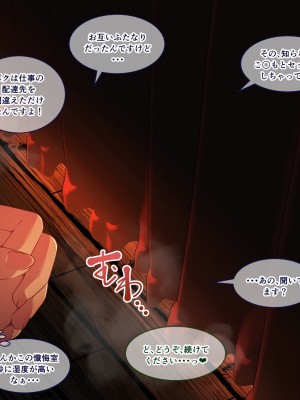 [朝風の雫 (朝風あびす)] 巨大なふたなりダークエルフお姉さんは好きですか？～亡国のディックガールちゃんの子作り修行～_061