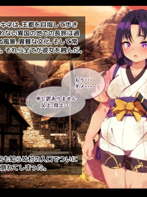 [朝風の雫 (朝風あびす)] 巨大なふたなりダークエルフお姉さんは好きですか？～亡国のディックガールちゃんの子作り修行～_006