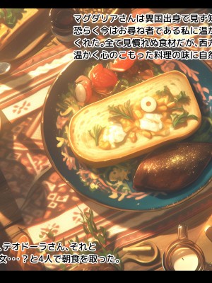 [朝風の雫 (朝風あびす)] 巨大なふたなりダークエルフお姉さんは好きですか？～亡国のディックガールちゃんの子作り修行～_012