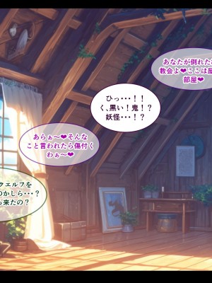 [朝風の雫 (朝風あびす)] 巨大なふたなりダークエルフお姉さんは好きですか？～亡国のディックガールちゃんの子作り修行～_009