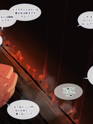 [朝風の雫 (朝風あびす)] 巨大なふたなりダークエルフお姉さんは好きですか？～亡国のディックガールちゃんの子作り修行～_064