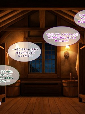 [朝風の雫 (朝風あびす)] 巨大なふたなりダークエルフお姉さんは好きですか？～亡国のディックガールちゃんの子作り修行～_073