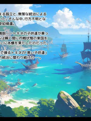 [朝風の雫 (朝風あびす)] 巨大なふたなりダークエルフお姉さんは好きですか？～亡国のディックガールちゃんの子作り修行～_142