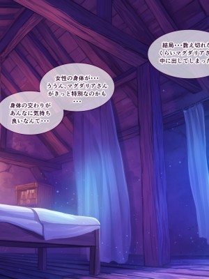 [朝風の雫 (朝風あびす)] 巨大なふたなりダークエルフお姉さんは好きですか？～亡国のディックガールちゃんの子作り修行～_044