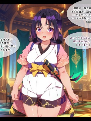 [朝風の雫 (朝風あびす)] 巨大なふたなりダークエルフお姉さんは好きですか？～亡国のディックガールちゃんの子作り修行～_140