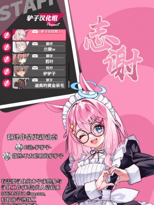 [パイレーツキャット] カースト上位の日常 〜身体の相性抜群の子と必ずヤれる最強のマッチングアプリ [驴子汉化组] [DL版]_72