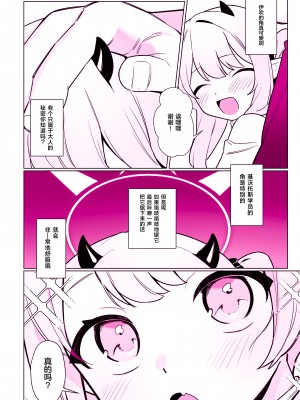 [ふつうのタピオカやさん (ふたつのピーナツ)] 万魔殿全員とHする本 (ブルーアーカイブ)｜和万魔殿全员H的本 [白杨汉化组] [DL版]_56