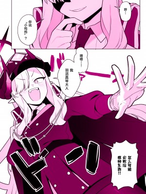 [ふつうのタピオカやさん (ふたつのピーナツ)] 万魔殿全員とHする本 (ブルーアーカイブ)｜和万魔殿全员H的本 [白杨汉化组] [DL版]_62