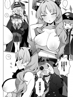 [ふつうのタピオカやさん (ふたつのピーナツ)] 万魔殿全員とHする本 (ブルーアーカイブ)｜和万魔殿全员H的本 [白杨汉化组] [DL版]_24