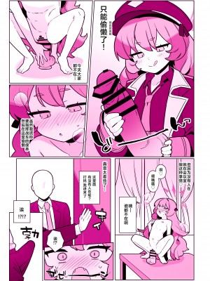 [ふつうのタピオカやさん (ふたつのピーナツ)] 万魔殿全員とHする本 (ブルーアーカイブ)｜和万魔殿全员H的本 [白杨汉化组] [DL版]_69