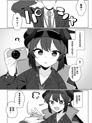 [ふつうのタピオカやさん (ふたつのピーナツ)] 万魔殿全員とHする本 (ブルーアーカイブ)｜和万魔殿全员H的本 [白杨汉化组] [DL版]_19