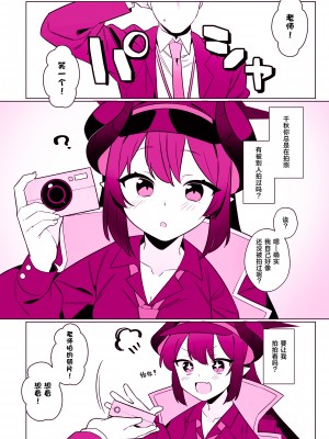 [ふつうのタピオカやさん (ふたつのピーナツ)] 万魔殿全員とHする本 (ブルーアーカイブ)｜和万魔殿全员H的本 [白杨汉化组] [DL版]_72