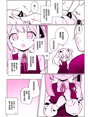 [ふつうのタピオカやさん (ふたつのピーナツ)] 万魔殿全員とHする本 (ブルーアーカイブ)｜和万魔殿全员H的本 [白杨汉化组] [DL版]_58