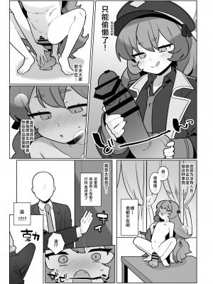 [ふつうのタピオカやさん (ふたつのピーナツ)] 万魔殿全員とHする本 (ブルーアーカイブ)｜和万魔殿全员H的本 [白杨汉化组] [DL版]_16