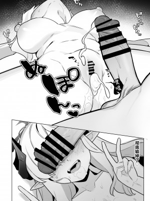 [ふつうのタピオカやさん (ふたつのピーナツ)] 万魔殿全員とHする本 (ブルーアーカイブ)｜和万魔殿全员H的本 [白杨汉化组] [DL版]_13