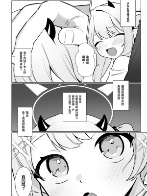 [ふつうのタピオカやさん (ふたつのピーナツ)] 万魔殿全員とHする本 (ブルーアーカイブ)｜和万魔殿全员H的本 [白杨汉化组] [DL版]_03