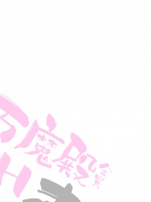 [ふつうのタピオカやさん (ふたつのピーナツ)] 万魔殿全員とHする本 (ブルーアーカイブ)｜和万魔殿全员H的本 [白杨汉化组] [DL版]_67