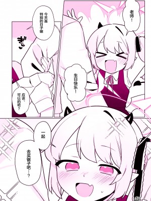 [ふつうのタピオカやさん (ふたつのピーナツ)] 万魔殿全員とHする本 (ブルーアーカイブ)｜和万魔殿全员H的本 [白杨汉化组] [DL版]_60