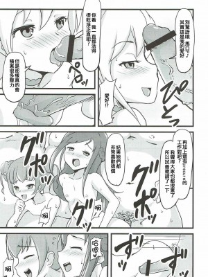 (C84) [ジャック堂 (ジャック)] LET'S PLAY TOGETHER (ドキドキ！プリキュア) [ancient个人机翻汉化]_07