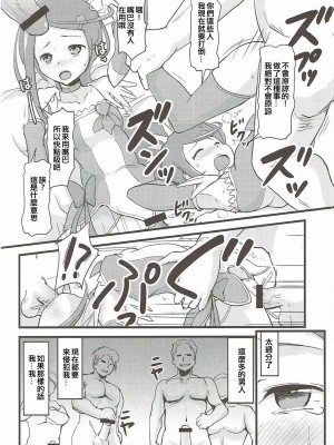 (C84) [ジャック堂 (ジャック)] LET'S PLAY TOGETHER (ドキドキ！プリキュア) [ancient个人机翻汉化]_12