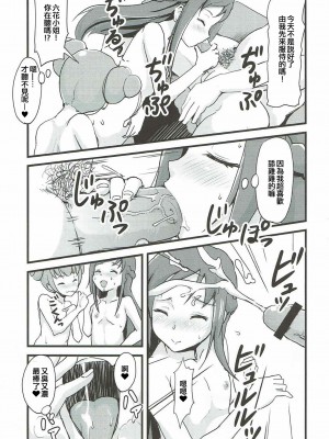 (C84) [ジャック堂 (ジャック)] LET'S PLAY TOGETHER (ドキドキ！プリキュア) [ancient个人机翻汉化]_05