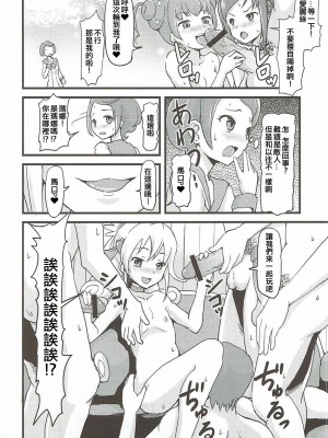 (C84) [ジャック堂 (ジャック)] LET'S PLAY TOGETHER (ドキドキ！プリキュア) [ancient个人机翻汉化]_06