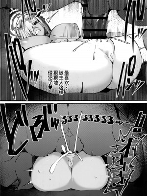 (C104) [Armadillo (練慈大慈)] 溜まりに溜まった性欲受け止めます 先生のことが大好きだから…性処理スケジュールご用意しました2 (ブルーアーカイブ) [黎欧出资汉化]_16