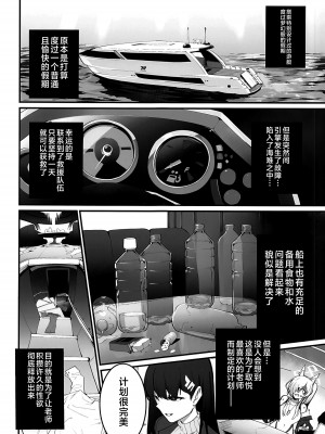 (C104) [Armadillo (練慈大慈)] 溜まりに溜まった性欲受け止めます 先生のことが大好きだから…性処理スケジュールご用意しました2 (ブルーアーカイブ) [黎欧出资汉化]_03