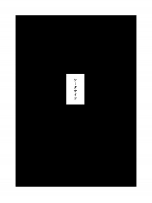 [たこやき] 幼馴染は知らぬ間に…2_018