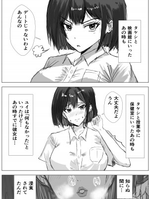 [たこやき] 幼馴染は知らぬ間に…2_071