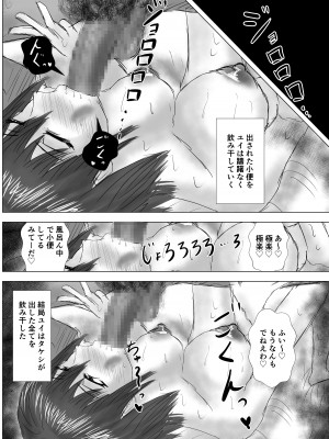 [たこやき] 幼馴染は知らぬ間に…2_111