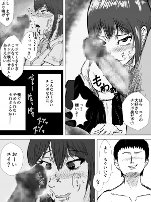 [たこやき] 幼馴染は知らぬ間に…2_114