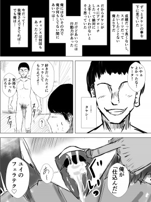 [たこやき] 幼馴染は知らぬ間に…2_080