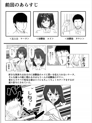 [たこやき] 幼馴染は知らぬ間に…2_003