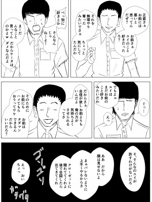 [たこやき] 幼馴染は知らぬ間に…2_023