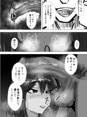 [たこやき] 幼馴染は知らぬ間に…2_082