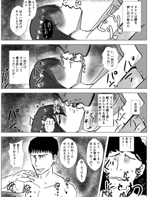 [たこやき] 幼馴染は知らぬ間に…2_091