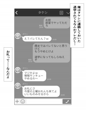 [たこやき] 幼馴染は知らぬ間に…2_019