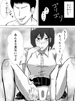 [たこやき] 幼馴染は知らぬ間に…2_115