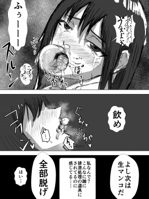 [たこやき] 幼馴染は知らぬ間に…2_121