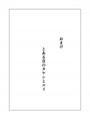 [たこやき] 幼馴染は知らぬ間に…2_113
