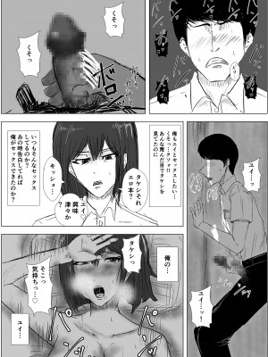 [たこやき] 幼馴染は知らぬ間に…2_033