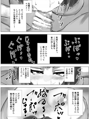 [たこやき] 幼馴染は知らぬ間に…2_074