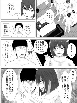 [たこやき] 幼馴染は知らぬ間に…2_059
