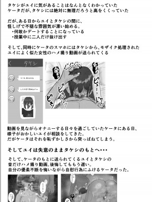 [たこやき] 幼馴染は知らぬ間に…2_004