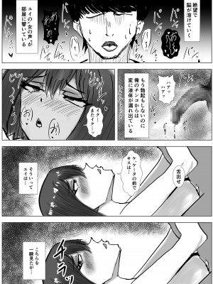[たこやき] 幼馴染は知らぬ間に…2_090