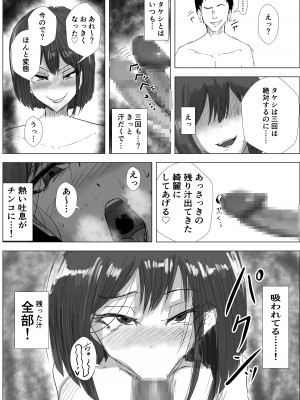 [たこやき] 幼馴染は知らぬ間に…2_061