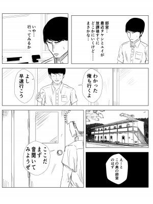 [たこやき] 幼馴染は知らぬ間に…2_006